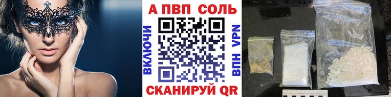 Alpha PVP Соль  Белая Холуница 