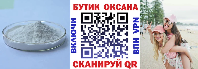 кракен   Белая Холуница  БУТИРАТ оксибутират 
