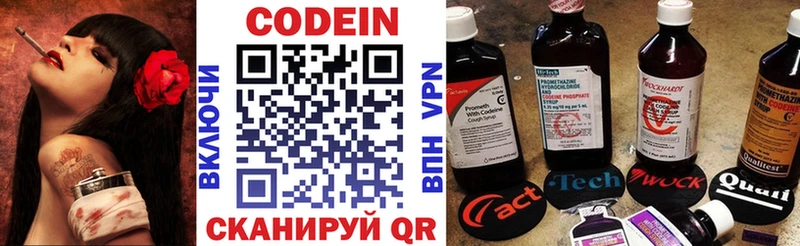 Кодеиновый сироп Lean напиток Lean (лин)  Белая Холуница 