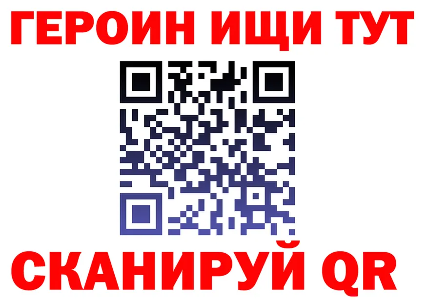 ГЕРОИН хмурый зеркало darknet гидра Белая Холуница