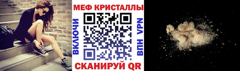 МЯУ-МЯУ mephedrone продажа наркотиков Белая Холуница