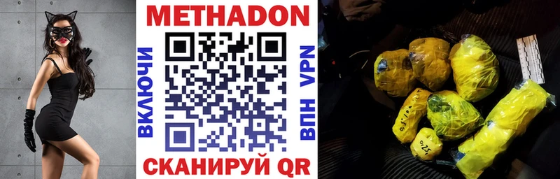 Метадон мёд  как найти   Белая Холуница 